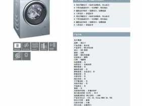 西门子iq300（西门子iq300洗衣机说明书）