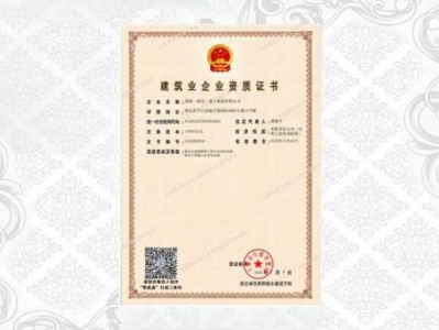 公司资质查询网站（建筑公司资质查询网站）