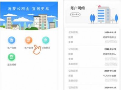 公积金贷款查询（公积金贷款查询需要什么材料）