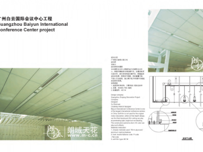 软膜天花施工工艺（软膜天花施工工艺流程图）