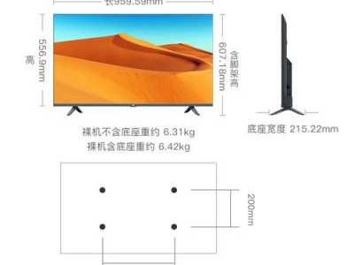 32寸电视尺寸（小米32寸电视尺寸）