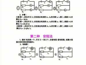 电阻的测量（电阻的测量方法）