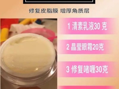 皮膜（皮膜霜的作用是什么）