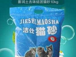 洁仕（洁仕猫砂怎么样）