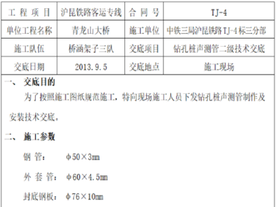 声测管检测规范（桩基检测声测管规范数量要求）