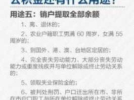 公积金9大好处（公积金9大好处一般公司会给员工哪些福利）