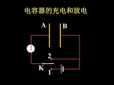 电容器放电的方法（电容器的作用及原理）