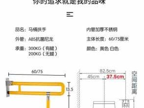 无障碍扶手（无障碍扶手高度规范）