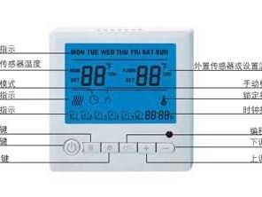 地暖温控器（地暖温控器有什么作用和功能）