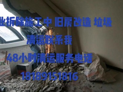 改造旧房（改造旧房建筑垃圾怎么处理）