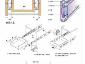 抽屉滑轨拆卸示意图（卫生间抽屉滑轨拆卸示意图）