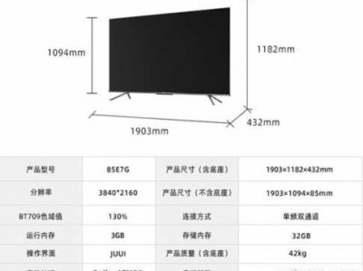 75寸电视长宽是多少（75寸电视长宽是多少?）