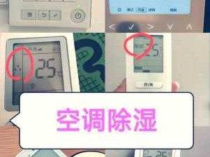 除湿机哪个图标是除湿（除湿机哪个图标是除湿模式）