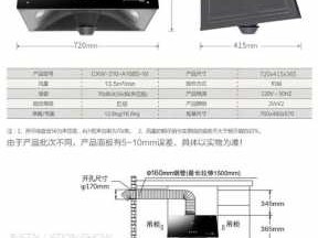 巧太太抽油烟机（巧太太抽油烟机说明书）