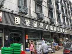 酒店用品批发市场（酒店用品批发市场地址）