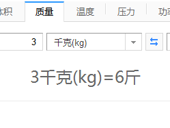 2千克是多少斤（3千克是多少斤）