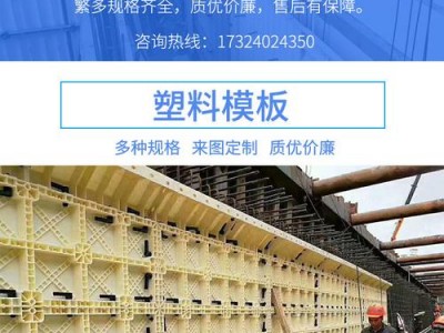 建筑塑料（建筑塑料模板图片）