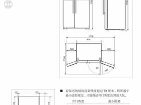 冰箱的尺寸（一般冰箱的尺寸）