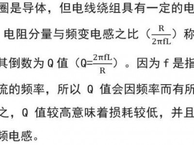 电感Q值（电感q值与什么有关）