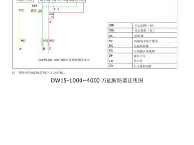 万能断路器（万能断路器二次接线详解）