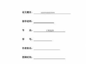 新型建筑材料（新型建筑材料论文）