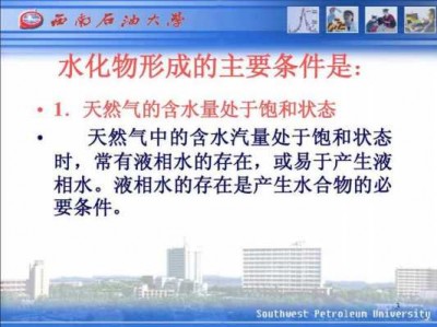 天然气水（天然气水合物若逃逸到大气中将造成什么效应）