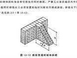 接槎（接槎处是什么意思）