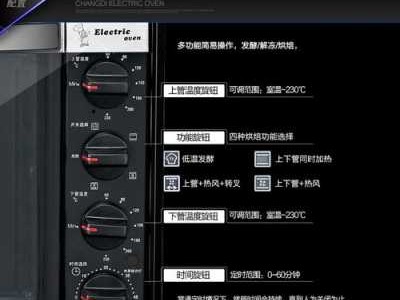 长帝烤箱（长帝烤箱说明书）