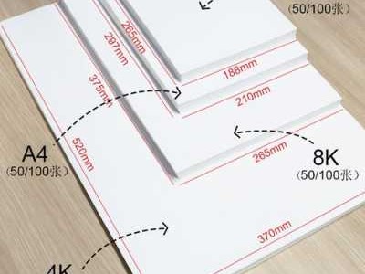 16开是多大的纸（16开是多大的纸呢实物比较）
