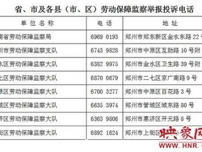 举报什么可以搞垮公司（劳动监察大队24小时在线咨询）