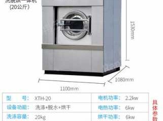 工业用洗衣机（工业用洗衣机设备报价）