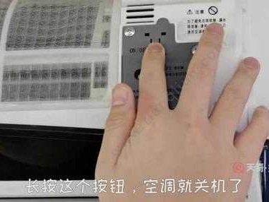 怎么打开空调（怎么打开空调内机外壳）