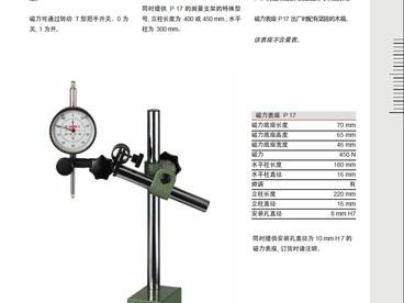 磁力表座（磁力表座使用方法视频）