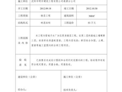 专项验收（竣工验收前需要哪些专项验收）