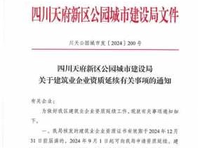 天府新区重大调整（天府新区官网最新公告）