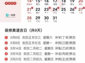 开工吉日（开工吉日查询2023年12月黄道吉日）