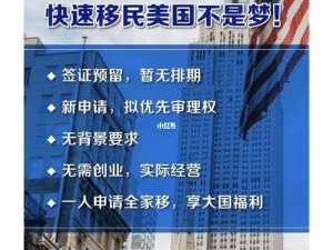 移民需要多少钱（eb5美国移民需要多少钱）