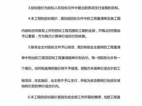 投标报价说明（投标报价属于商务标还是技术标）