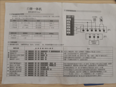 门禁一体机说明书（zkteco门禁一体机说明书）