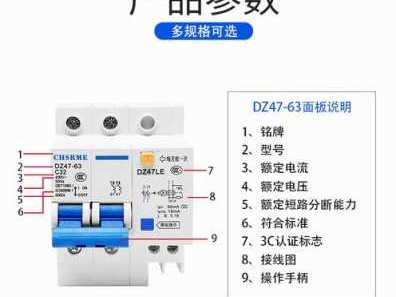 漏电保护器型号规格（2p漏电保护器型号规格）