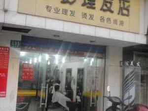 理发店门头图片（理发店门头图片实拍）