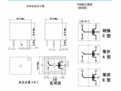 松乐继电器（松乐继电器引脚图讲解）