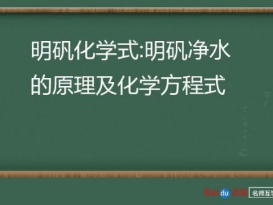 明矾净水（明矾净水的原理及化学方程式）