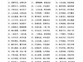 前门什么后门什么（前门什么后门什么八字成语相反）