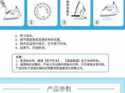 电熨斗怎么用（小熊电熨斗怎么用）