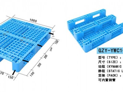 塑料托盘（塑料托盘价格）