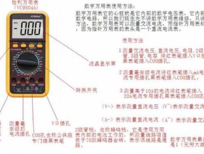 万用表使用教程（德力西万用表使用教程）