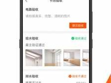 找装修师傅（找装修师傅用什么app）