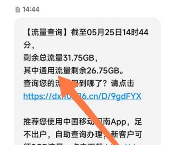 移动流量查询短信（移动流量查询短信是多少）