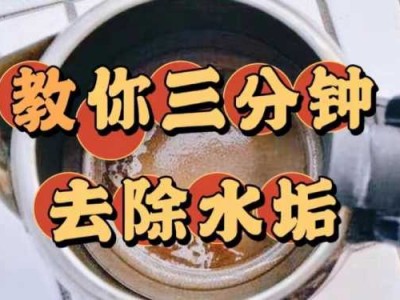 如何去水垢（如何去水垢化学）